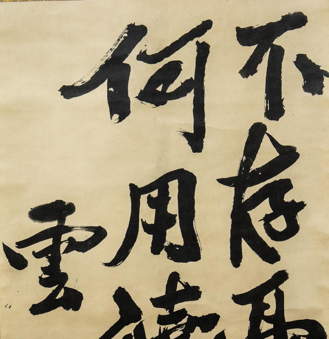 掛軸-1284　梅田雲浜　2行書　印刷工芸作品　幕末の志士