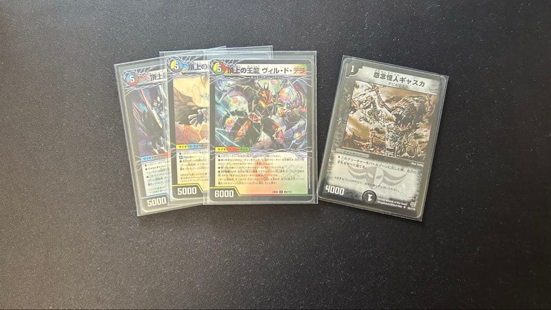 闇単ゼナーク アドバンス レッドゾーンバスターは1枚