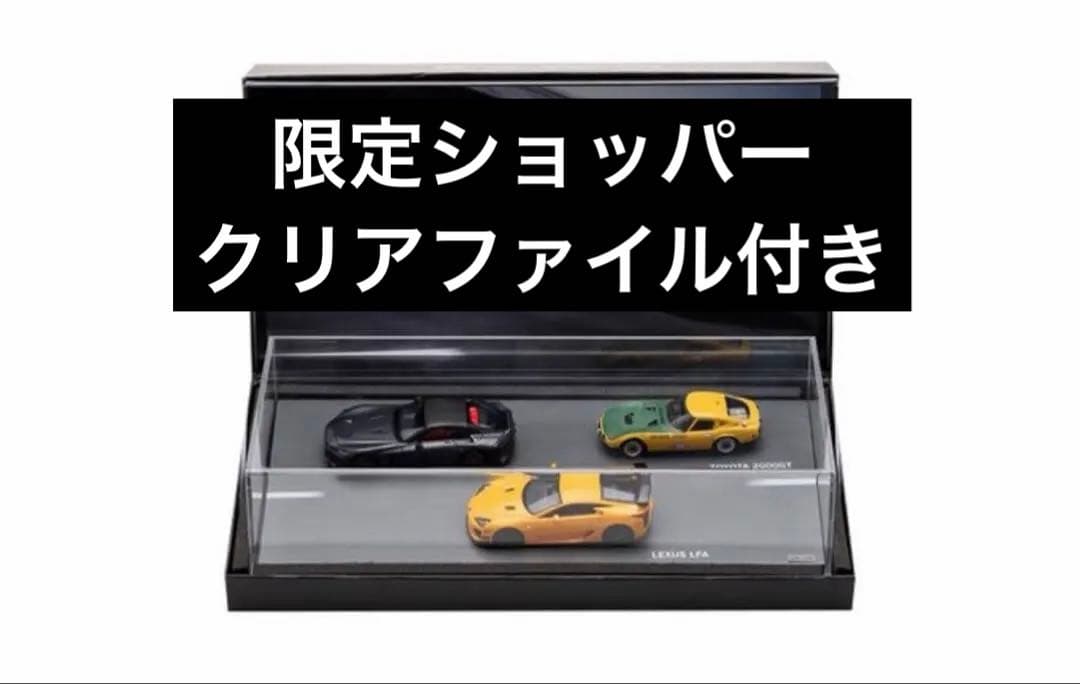スケールモデルカー GR GT/LEXUS LFA/TOYOTA 2000GT