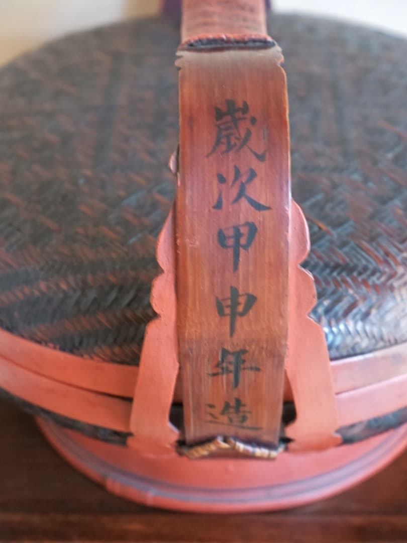 李朝・高麗　竹編籠　アンティーク　蓋付き　食籠　野点籠　菓子器　Q1821