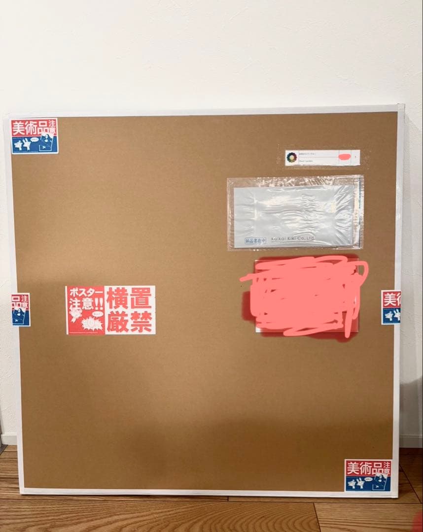 村上隆 お花がスパークル エディションプリント 2枚セット