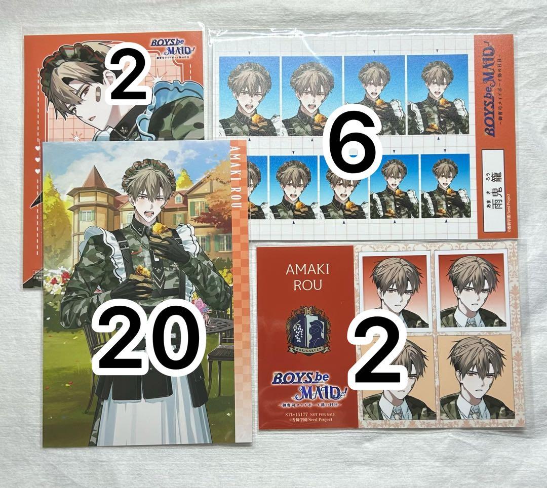 雨鬼 籠 グッズセット