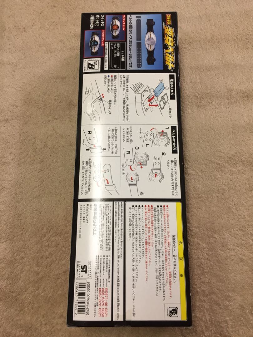 値下げ！送料無料！仮面ライダー クウガ 未開封 ベルト 超合金GD-22装着変身