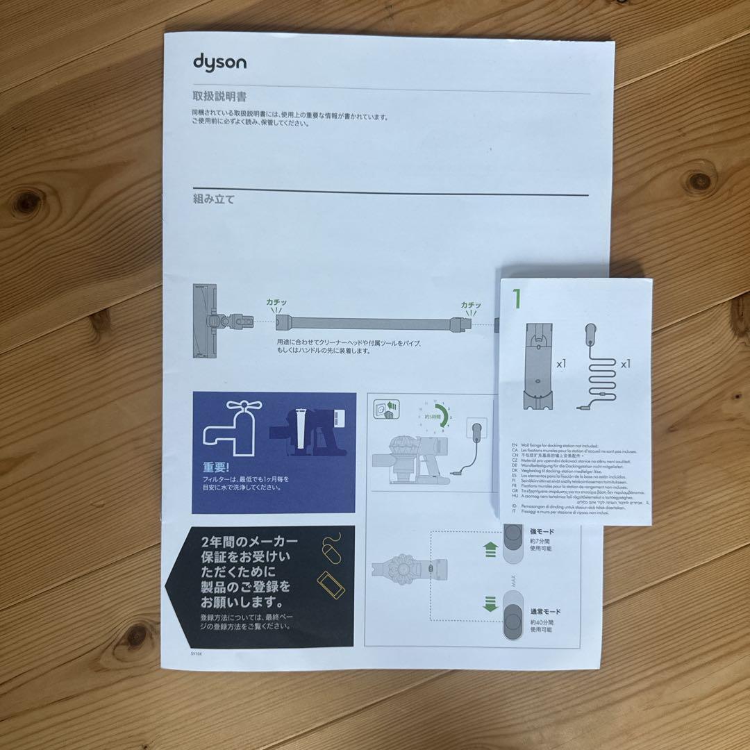 Dyson V8 Slim Fluffy ジャンク 通電確認済 吸引不可 部品取