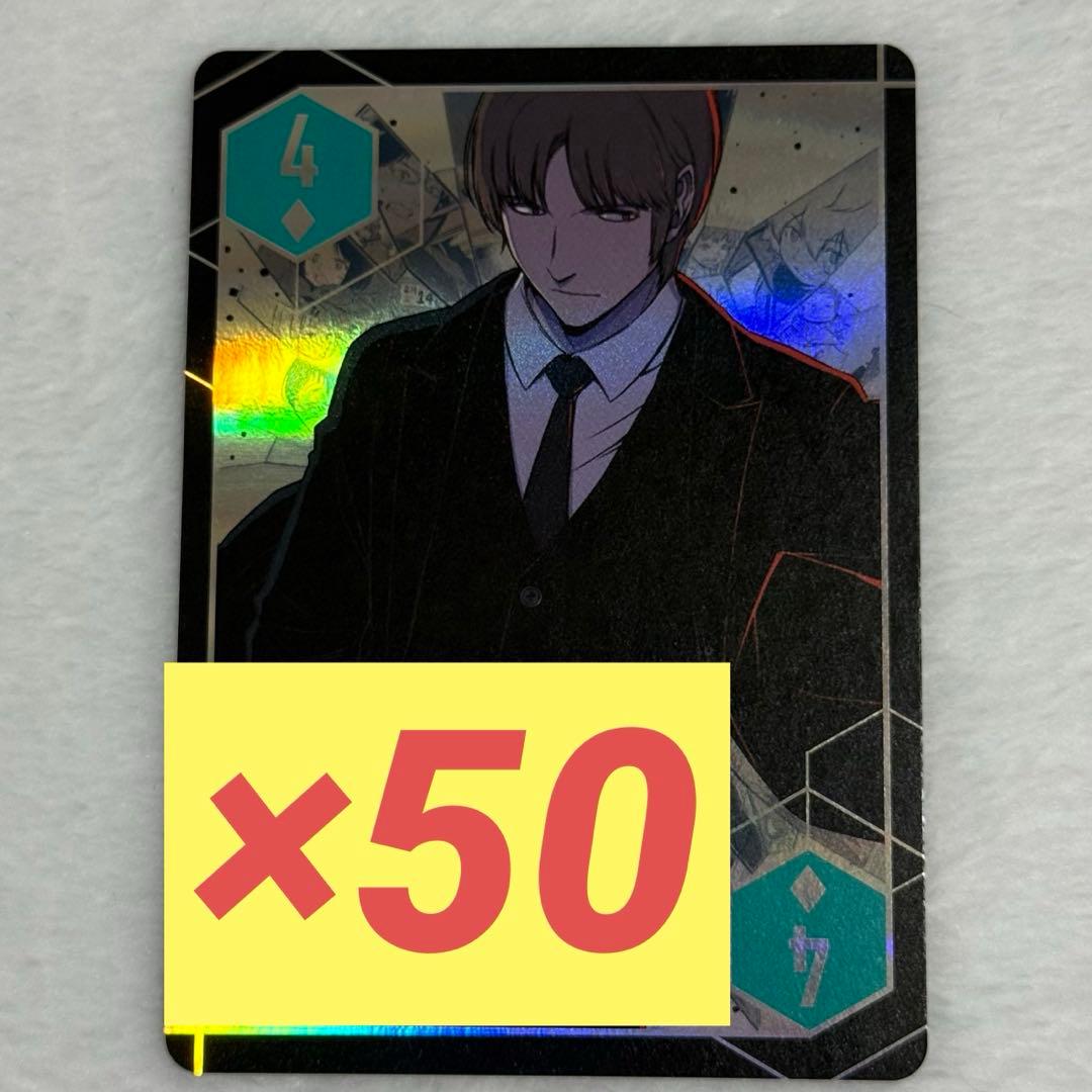 ワールドトリガー　二宮匡貴　オーロラトランプ　ジャンプフェスタ　♢4