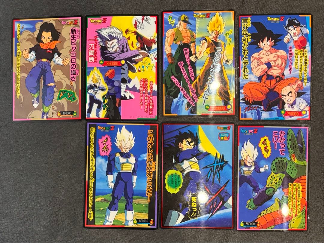 【希少】ドラゴンボールジャンボカードダス 山勝 両面プロマイド7枚セット