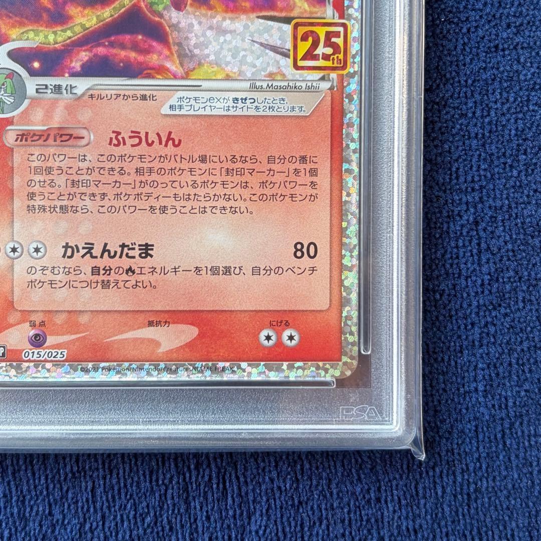 【PSA10】サーナイトex δ-デルタ種Pプロモ25th ポケモンカードゲーム