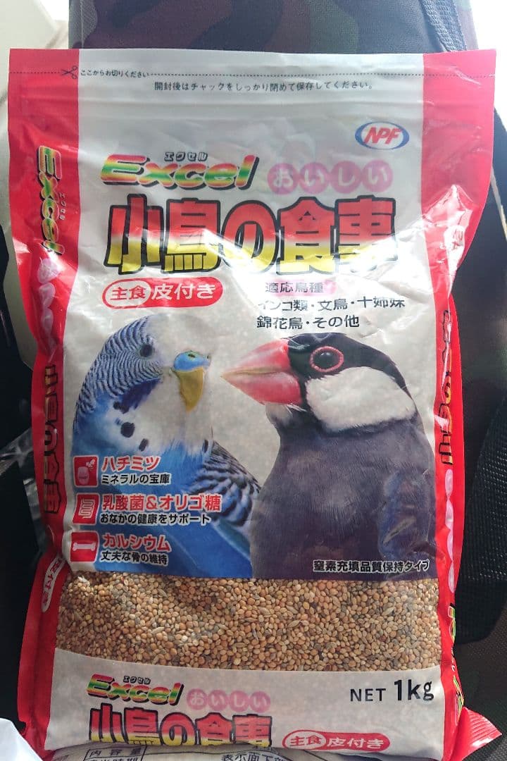 ハル様確認用野鳥のごはん