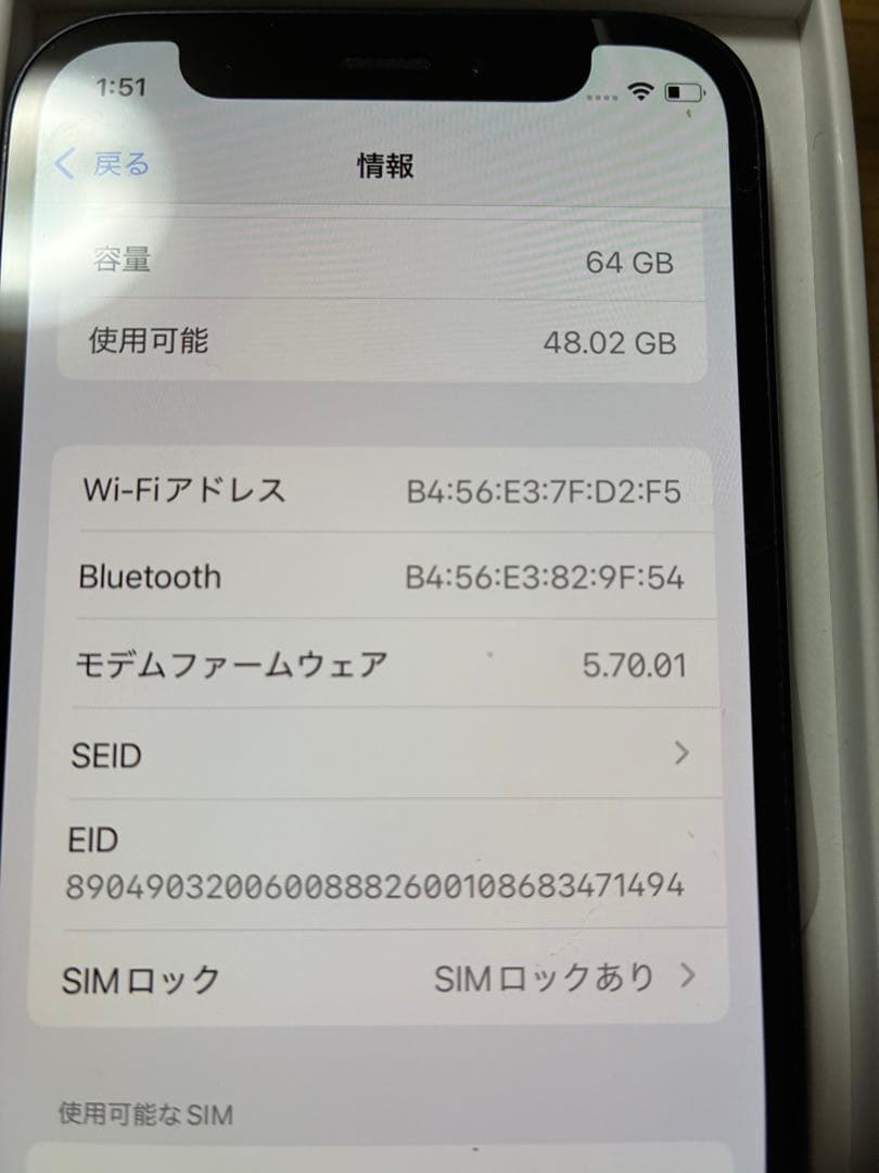 夕方まで値下げ　Apple iPhone 12 miniブラック 本体