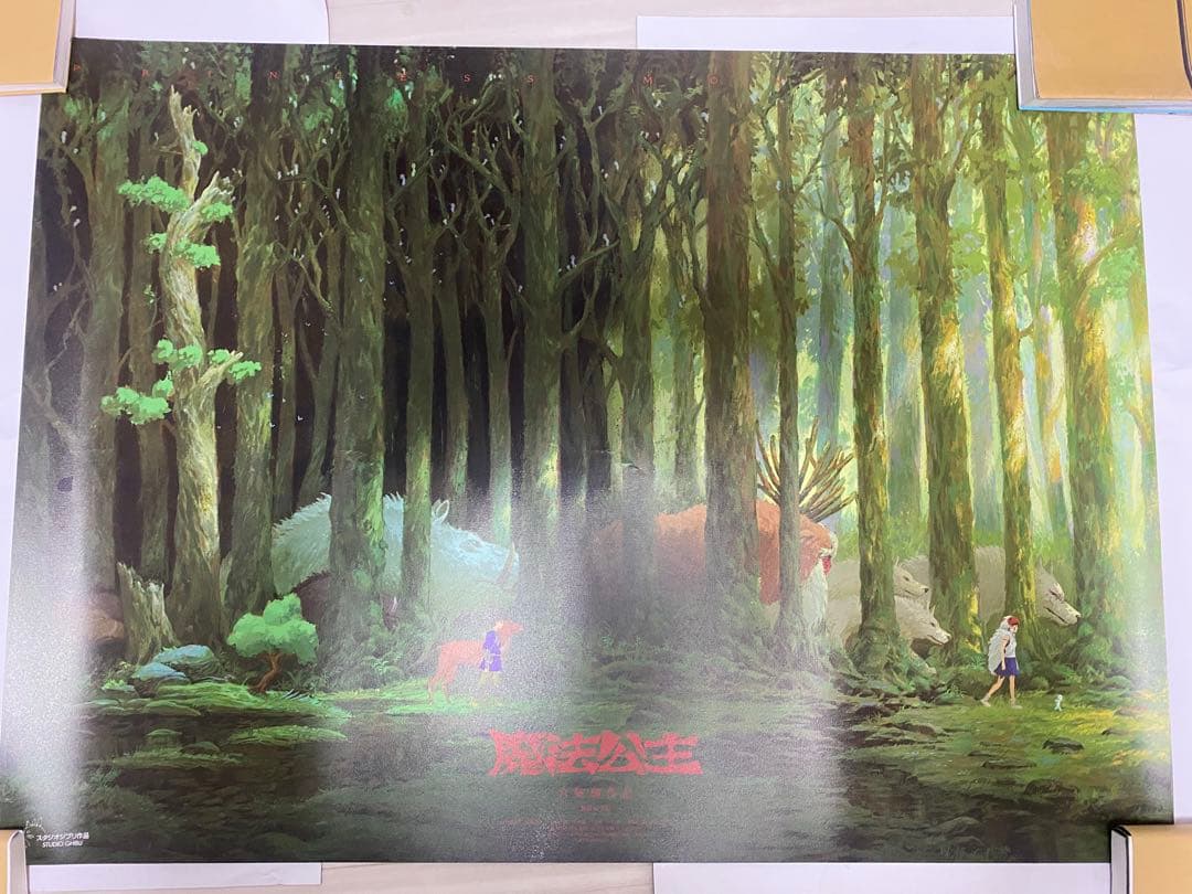 【ジジ☺︎プロフ必読】台湾限定　もののけ姫　ポスター　85x62cm