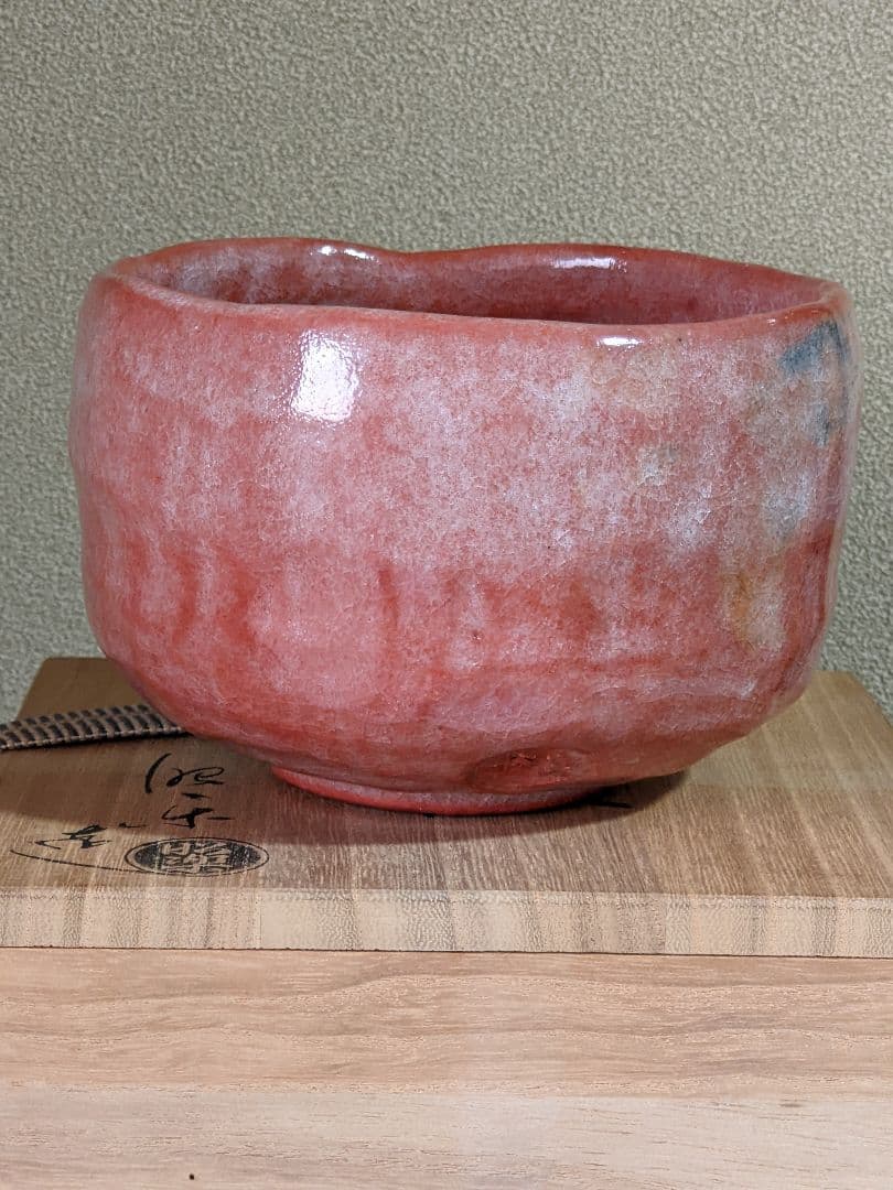 ♦抹茶碗 佐々木昭楽造 共箱 共布 茶道具 アンティーク 骨董品 コレクション