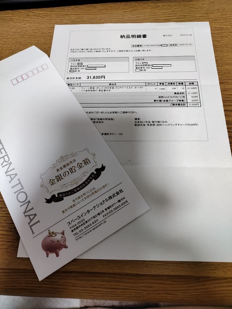 オーストリア造幣局発行 ウィーン銀貨 1オンス　5枚セット