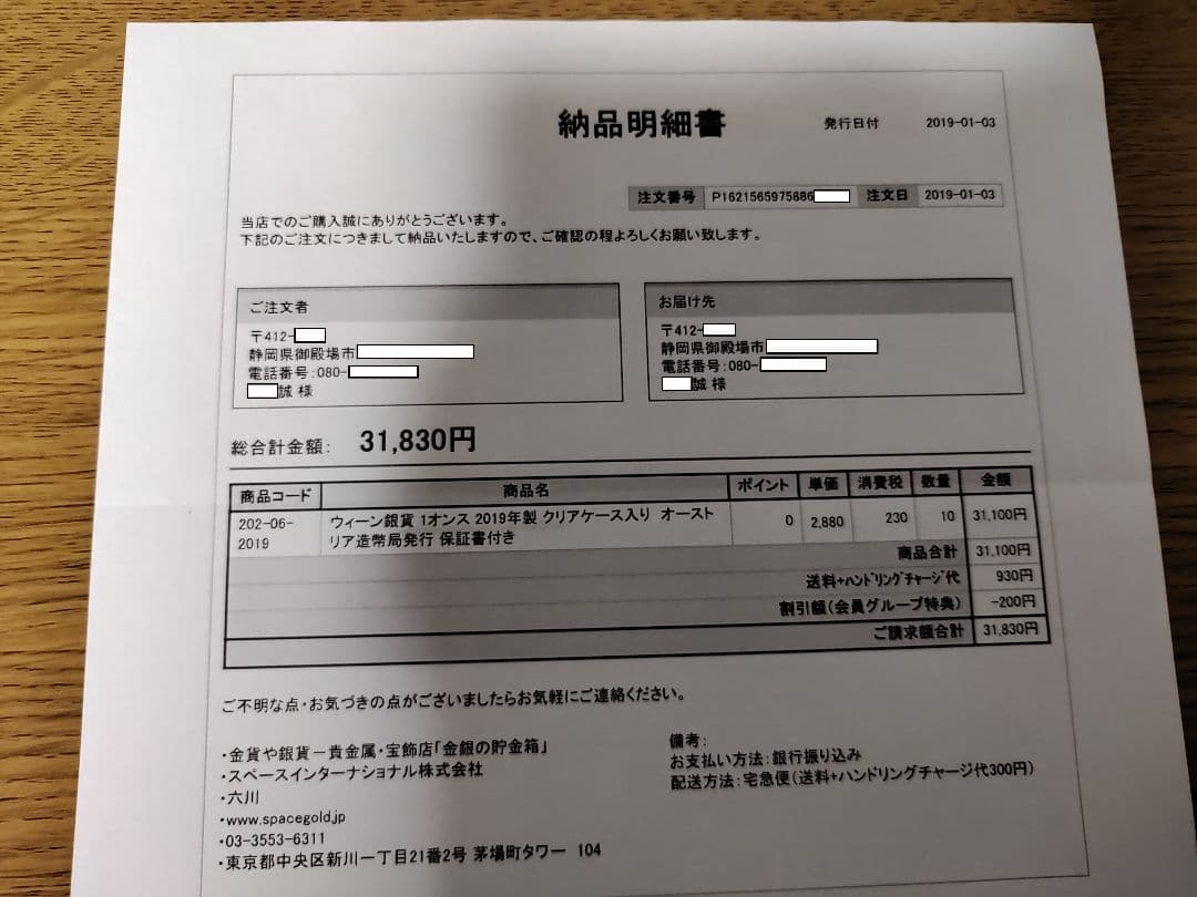 オーストリア造幣局発行 ウィーン銀貨 1オンス　5枚セット