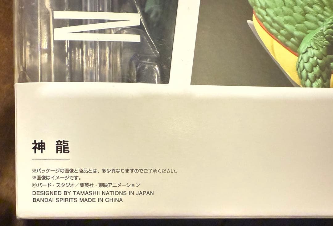 S.H.Figuarts ドラゴンボールZ 神龍