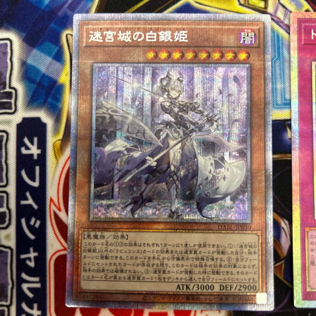 迷宮城の白銀姫 & トラップホリック プリズマ