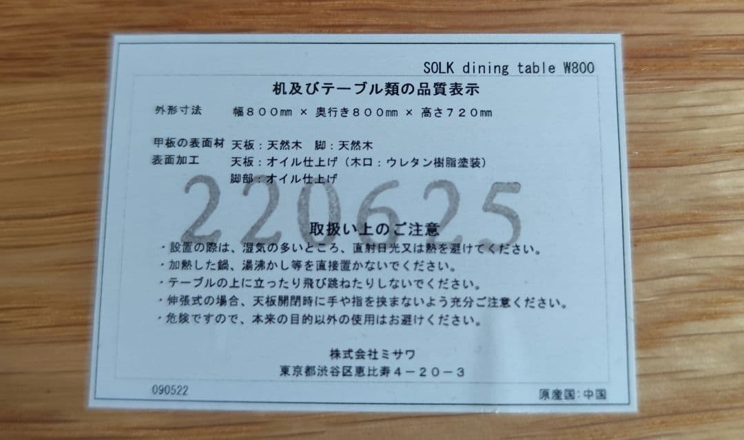 ​【関東エリア限定】unico ウニコ ソルクダイニングテーブル 80cm