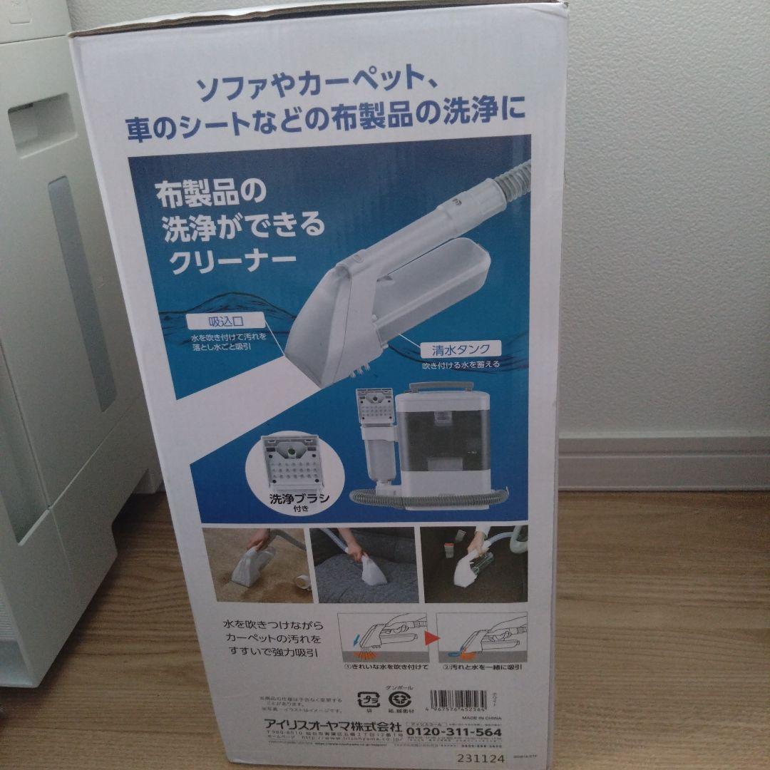 IRIS OHYAMA リンサークリーナー RNS-300