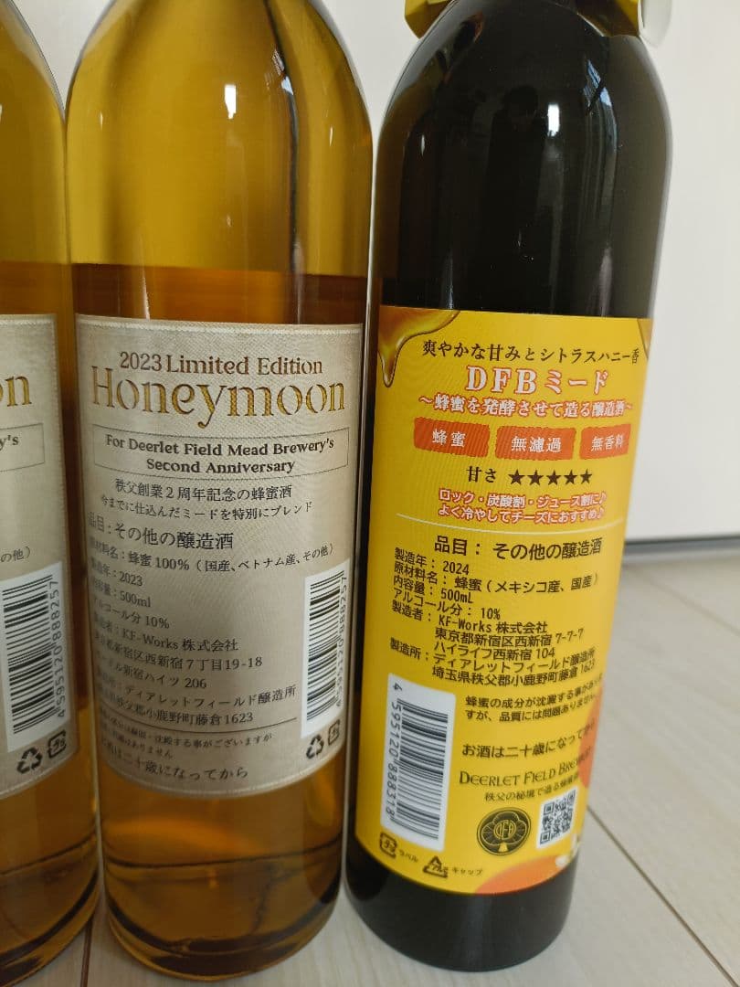 秩父令和商会 ディアレットフィールド蒸留所ミード酒 5本セット MEADはちみつ