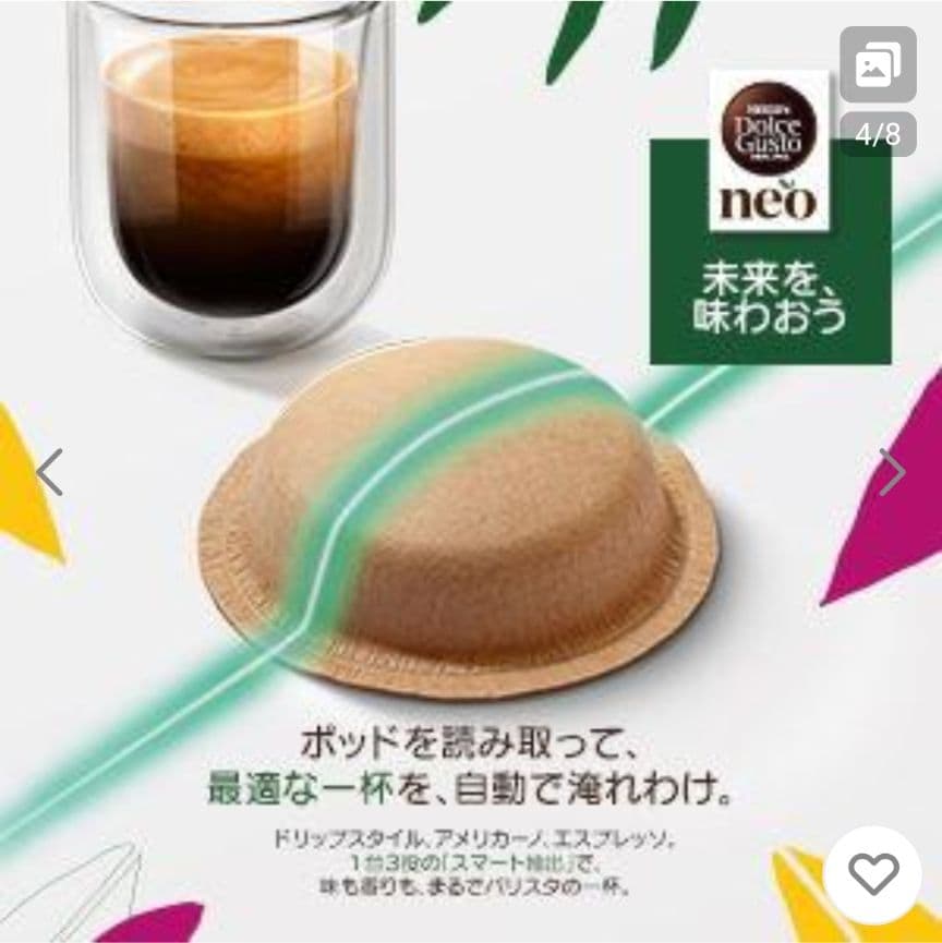 ドルチェグストネオ　カフェ　新品同様　おまけ付き 最新機種