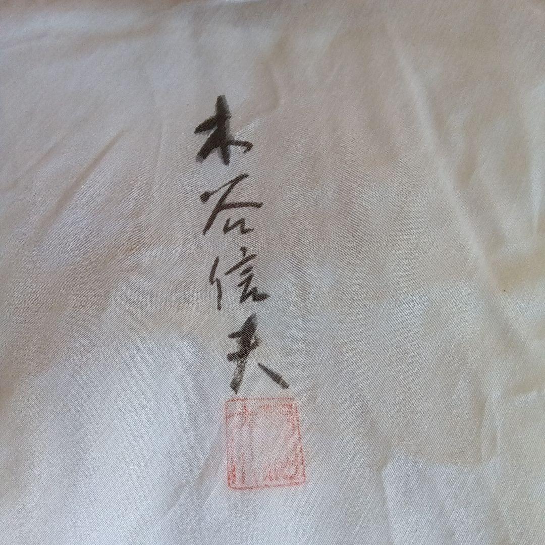 輪島塗　飾皿　万年青蒔絵 木谷信夫作　漆芸　伝統工芸品