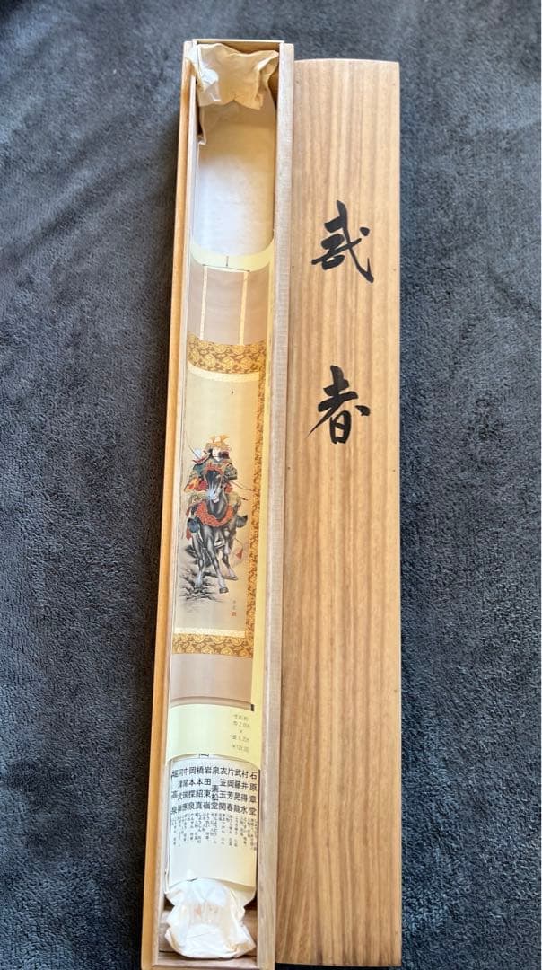 掛け軸 武者（黒馬）森 雪堂