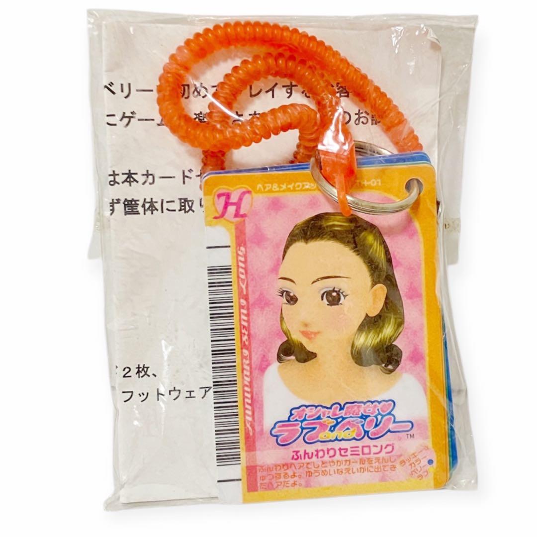 オシャレ魔女ラブandベリー おためしカード(前期) 一式セット 入手困難 希少