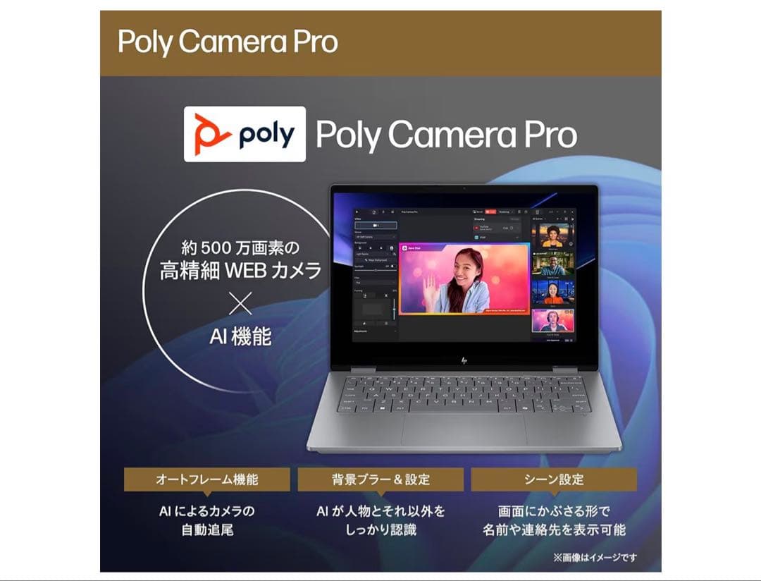 HP OmniBook X Flip 14-fm 14インチ