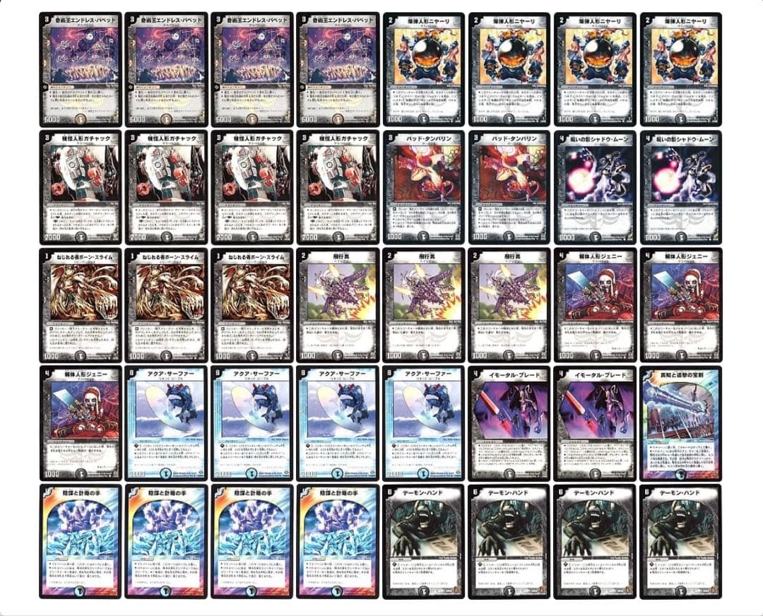 デュエルマスターズ クラシックデッキ【旧枠統一】No.310 マンソン