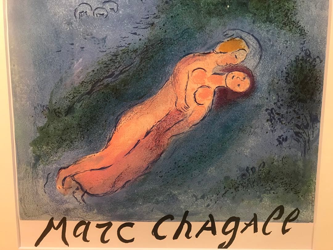 シャガール　「フィレータスの教え」　リトグラフ刷りポスター