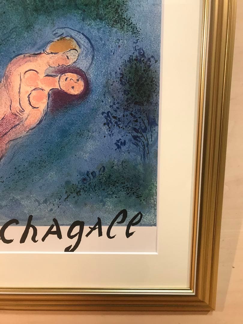シャガール　「フィレータスの教え」　リトグラフ刷りポスター