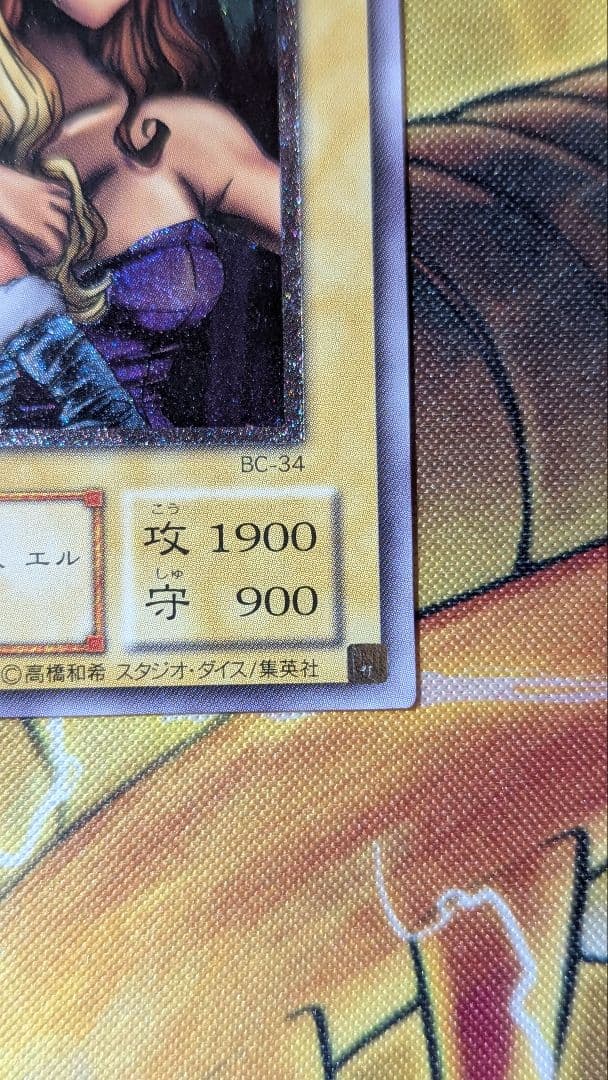 美品 ヂェミナイエルフ（レリーフ）[BC-34]