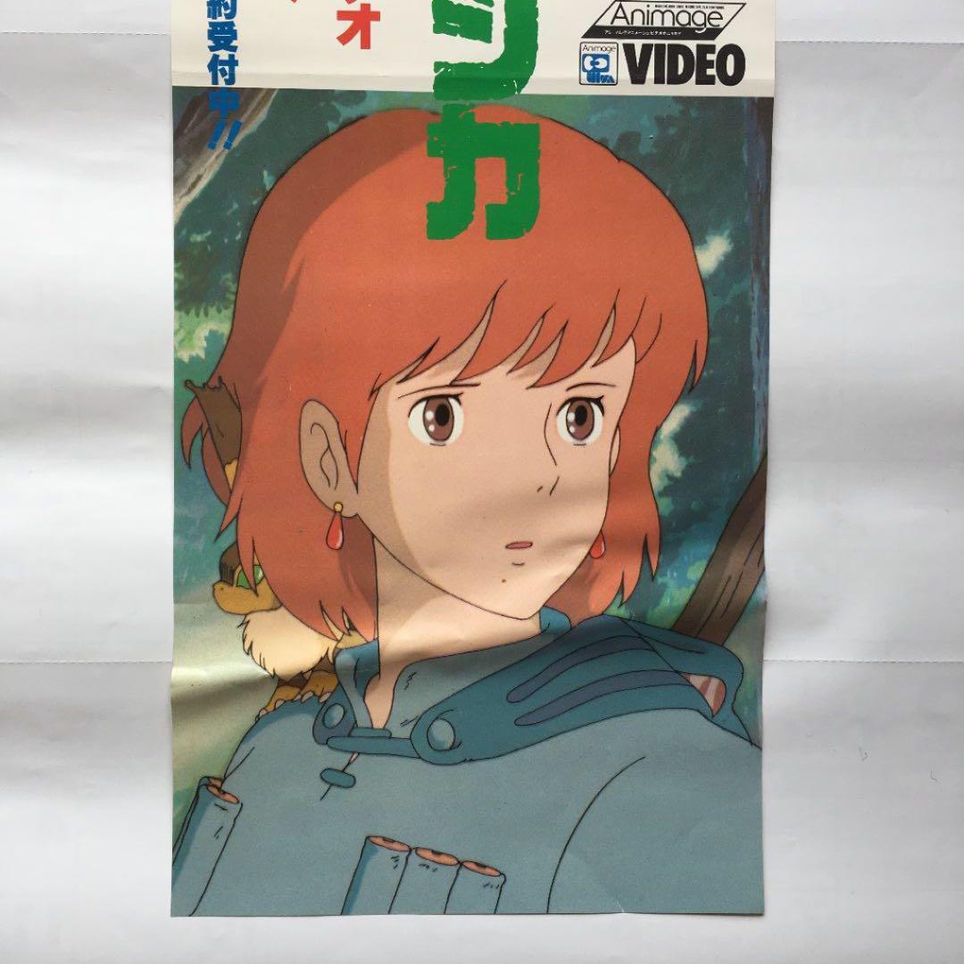 【非売品 ポーチ 1984年物】風の谷のナウシカ ビデオ 販促品 B 4点セット