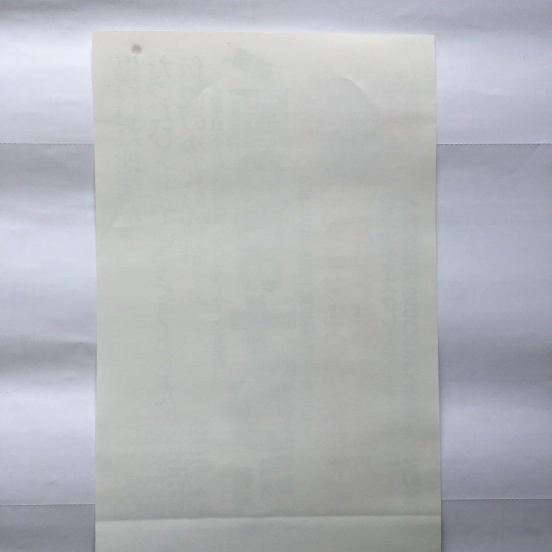 【非売品 ポーチ 1984年物】風の谷のナウシカ ビデオ 販促品 B 4点セット