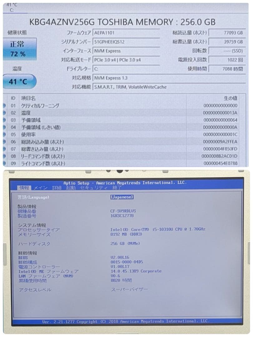 949 美品 レッツノート SV9 第10世代 8GB 256GB office