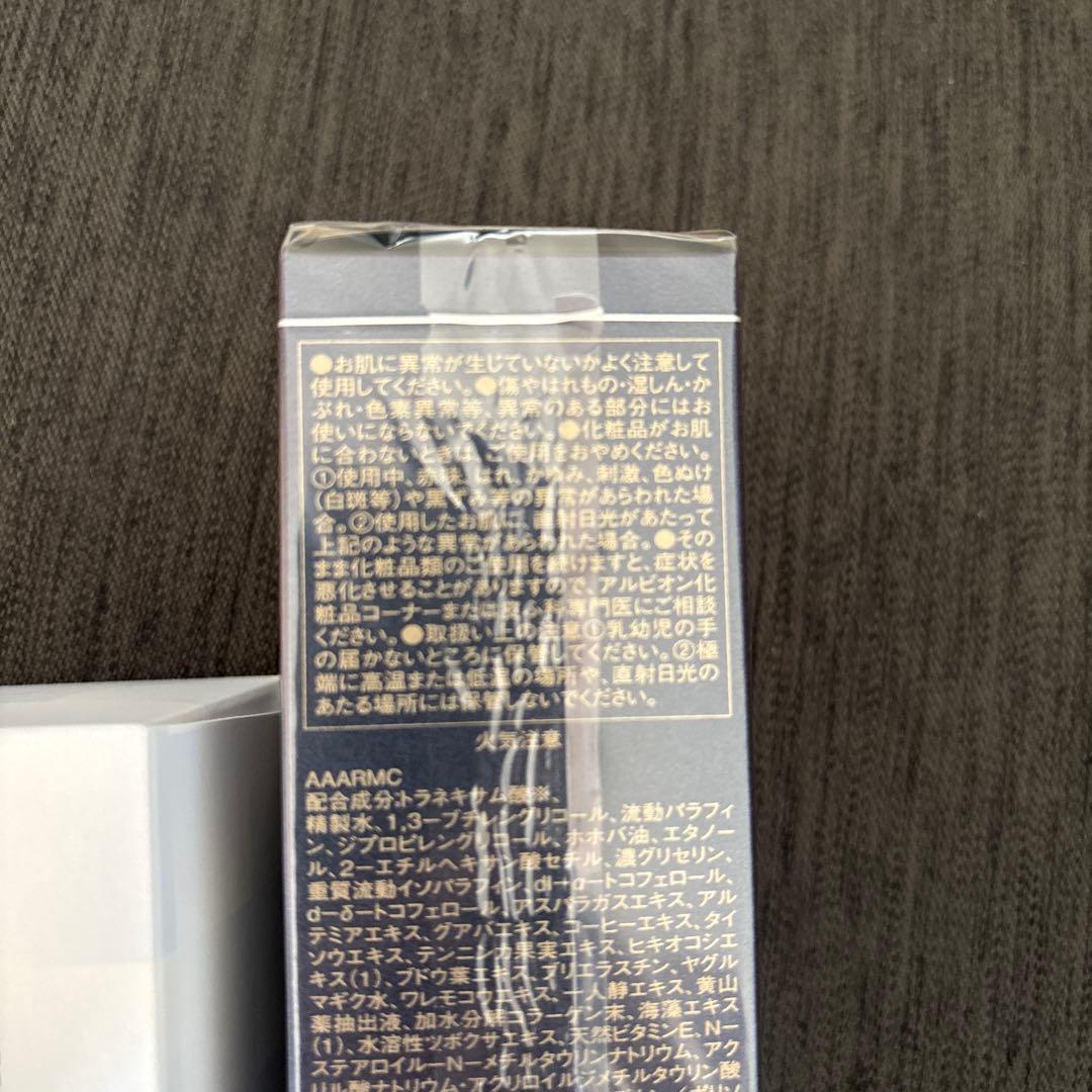 ALBION アンベアージュ乳液 200g