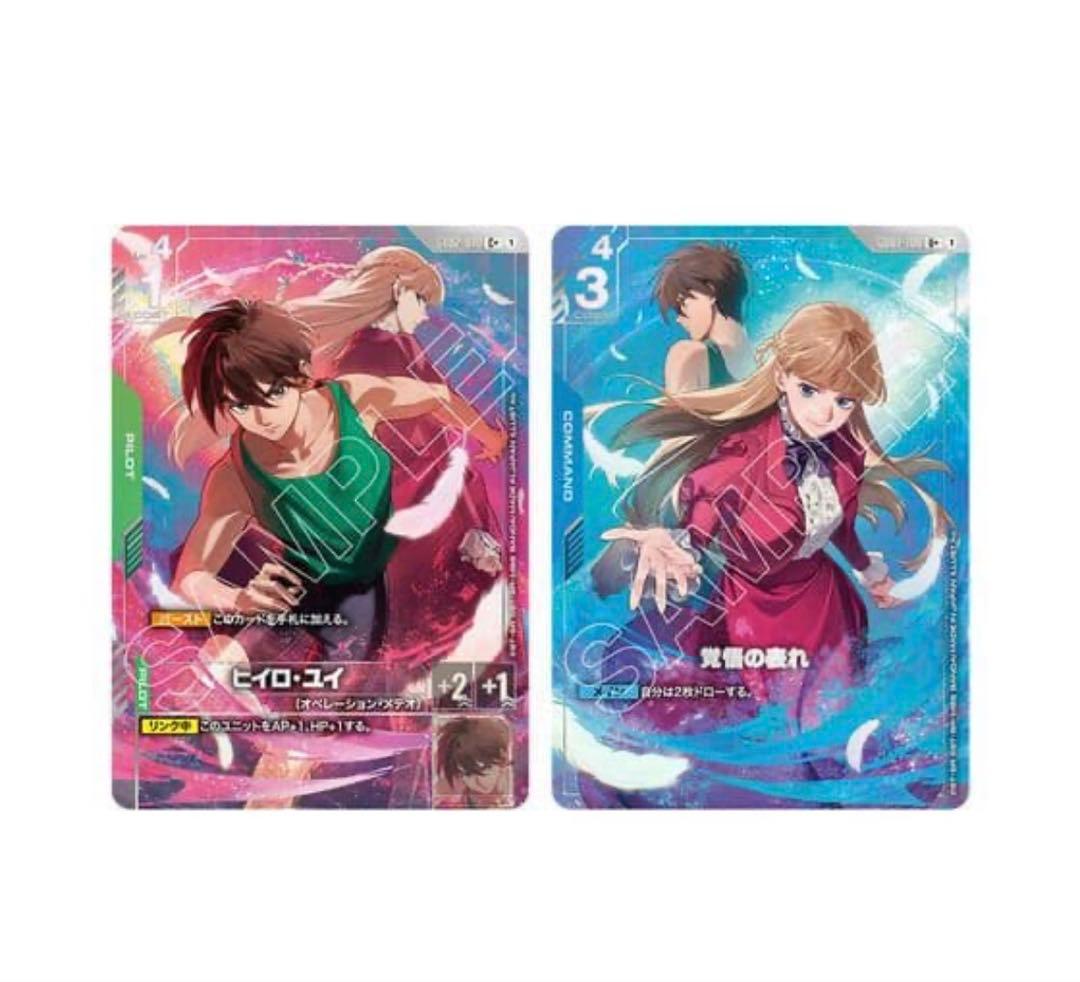 ガンダムカードゲーム プレミアムグッズセット 新機動戦記ガンダムW