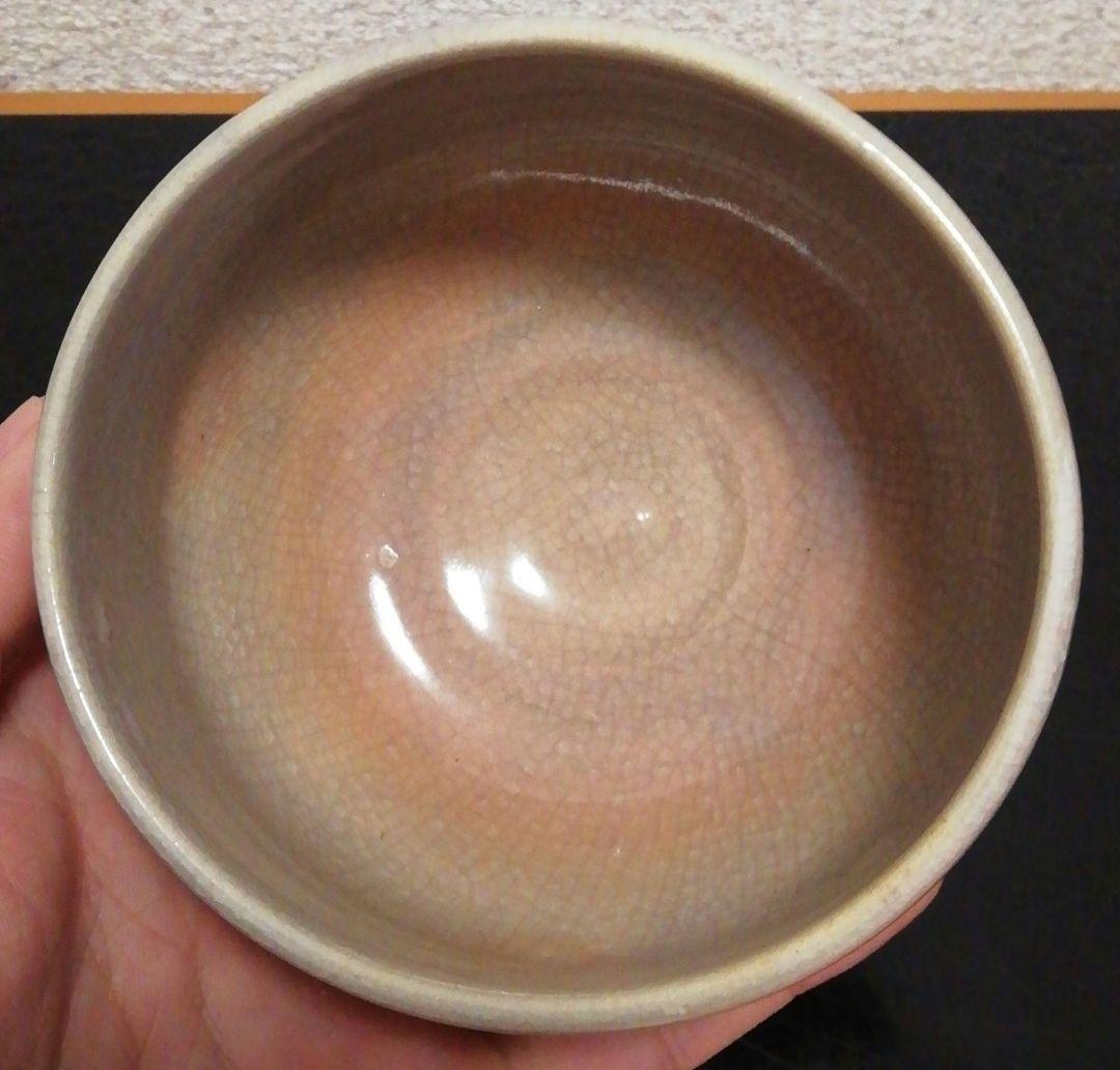 九代　三輪雪堂作　萩焼　割高台　茶碗　共箱　略歴付　茶道具