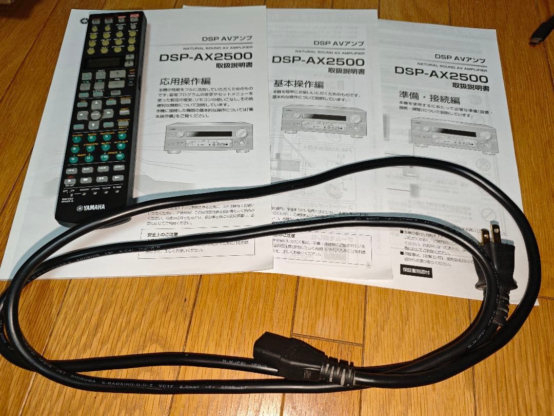 【美品】YAMAHA DSP-AX2500 AVアンプ