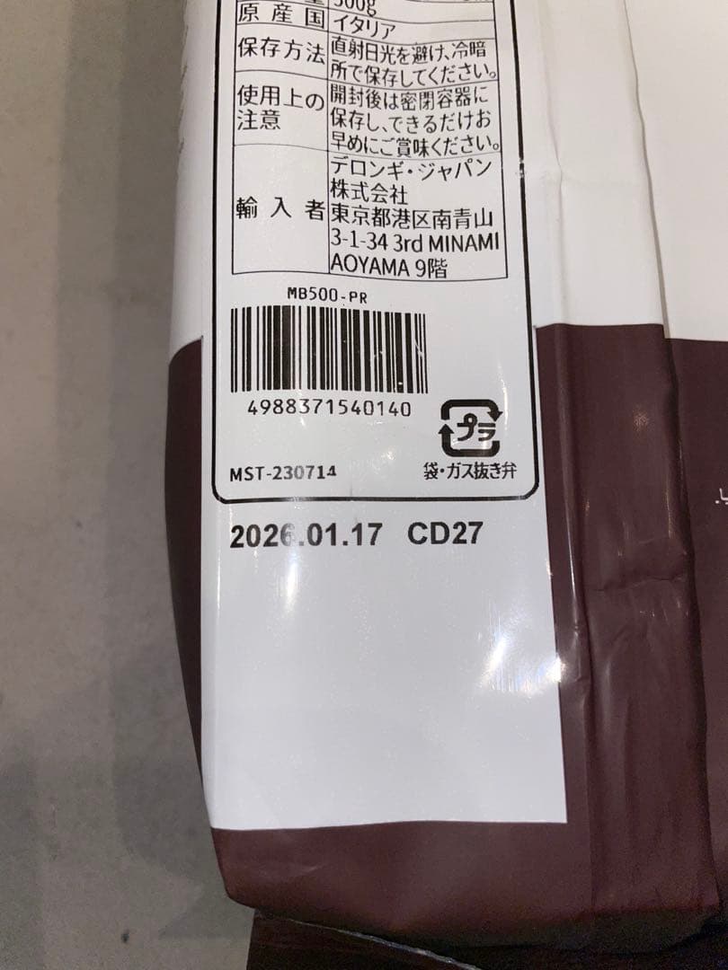 500g x4袋＋オマケ1袋 ムセッティ Musetti EVOLUZIONE