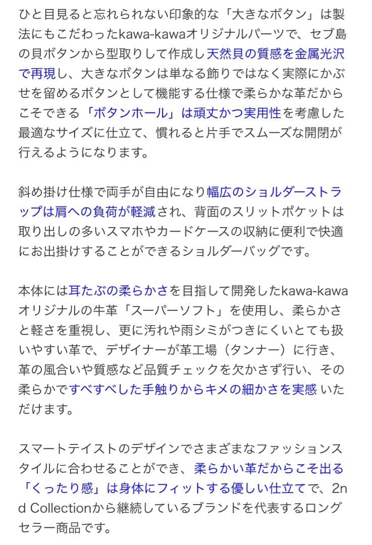 カワカワ kawakawa ボタンバック　L