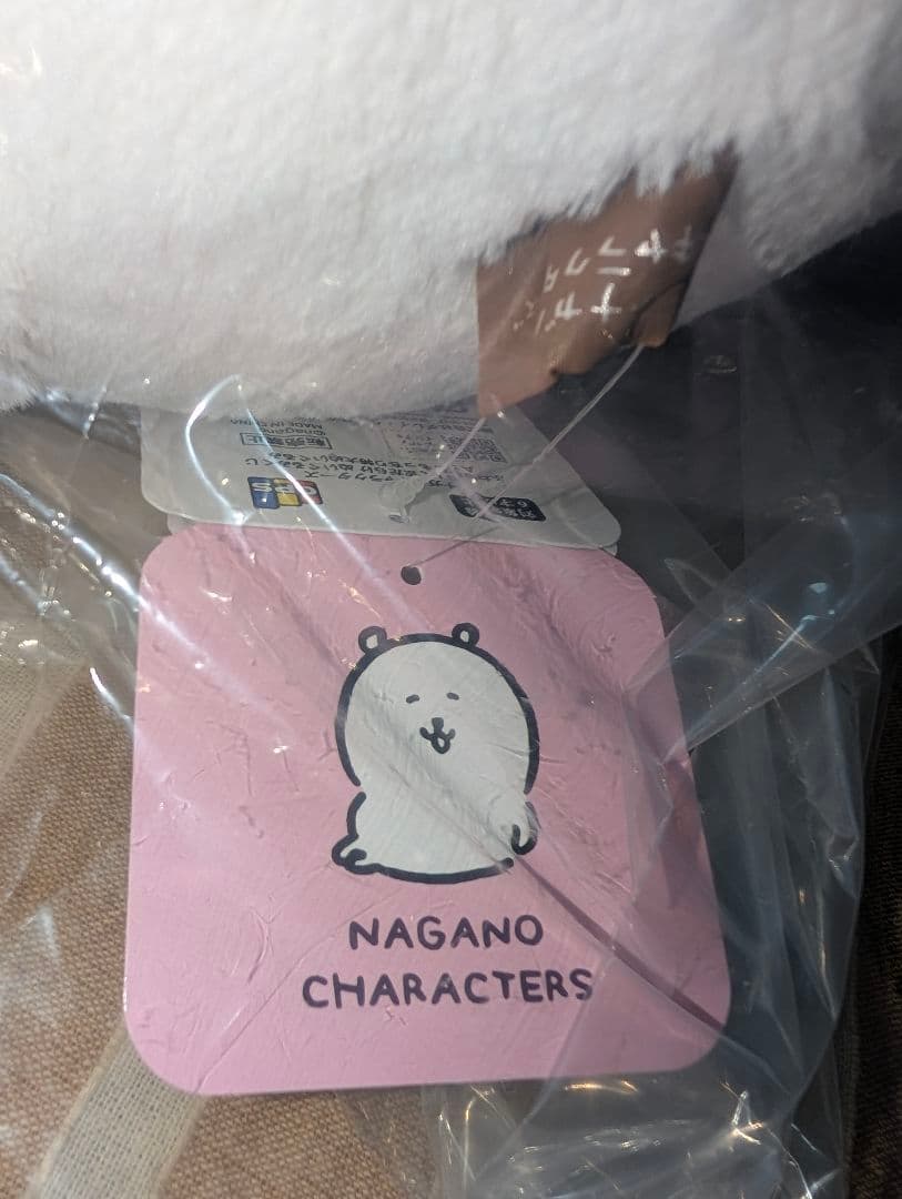 ナガノマーケット　ナガノくじ　A賞　もっちり特大　ぬいぐるみ おまけ付き