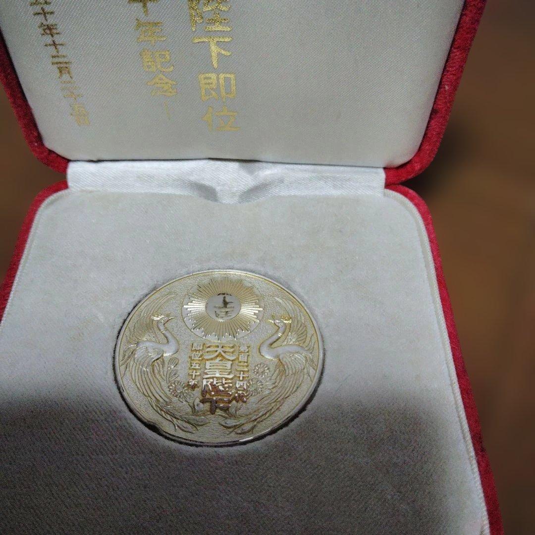天皇陛下即位50周年記念 純銀メダル