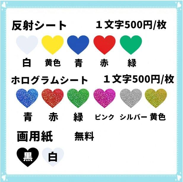 【オーダー受付ページ】連結うちわ うちわ文字