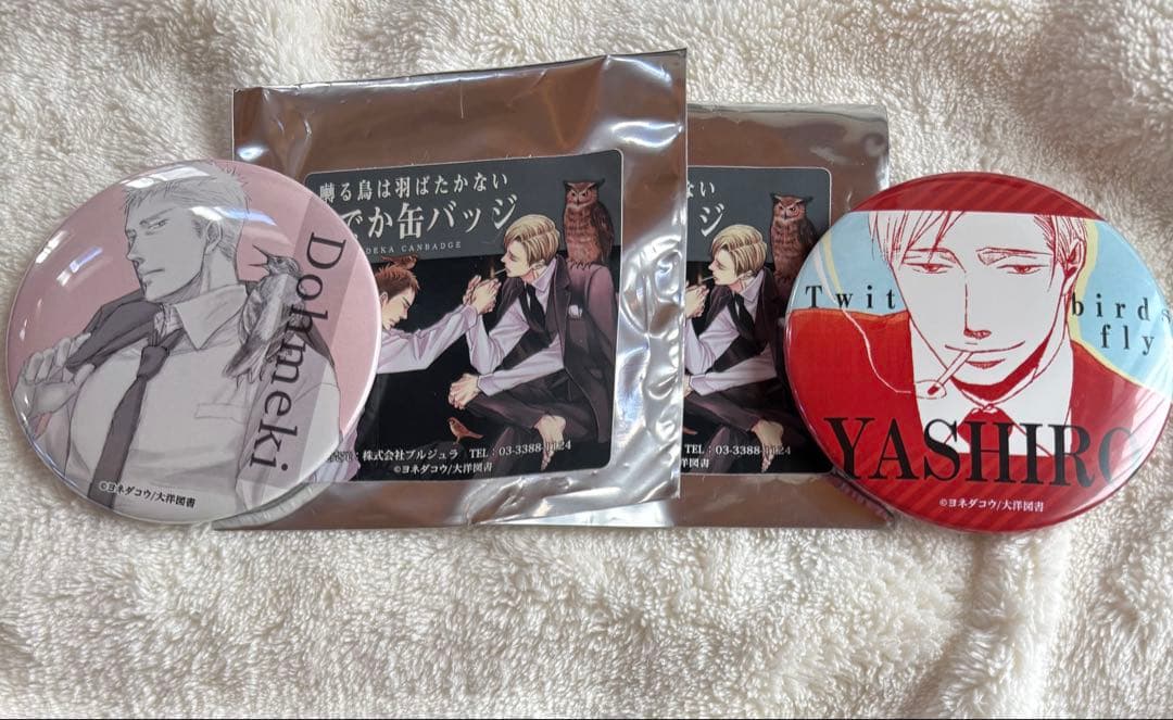 ヨネダコウ 囀る鳥は羽ばたかない ドでか缶バッジ