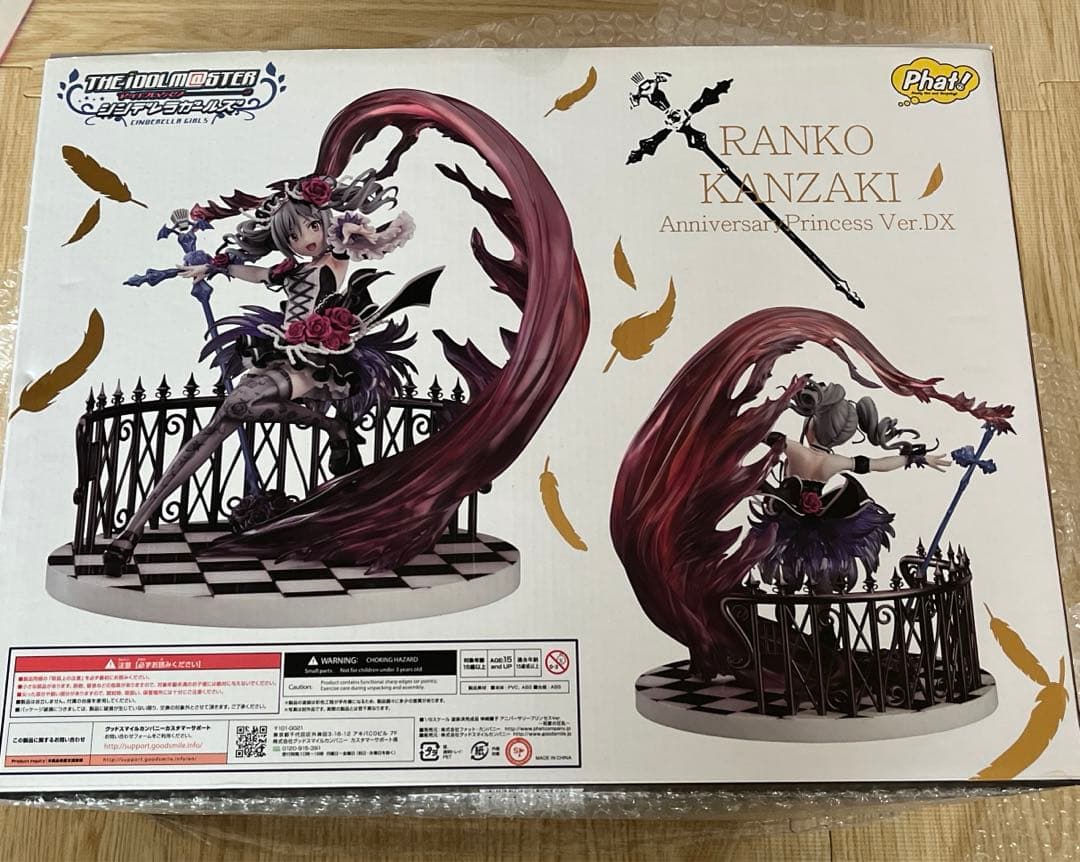 アイドルマスター　神崎蘭子　アニバーサリープリンセスver. フィギュア