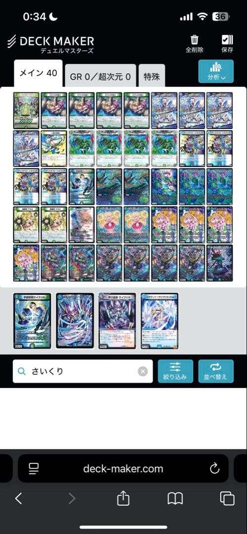 青緑ジャイアント　デッキ　おまけ付き