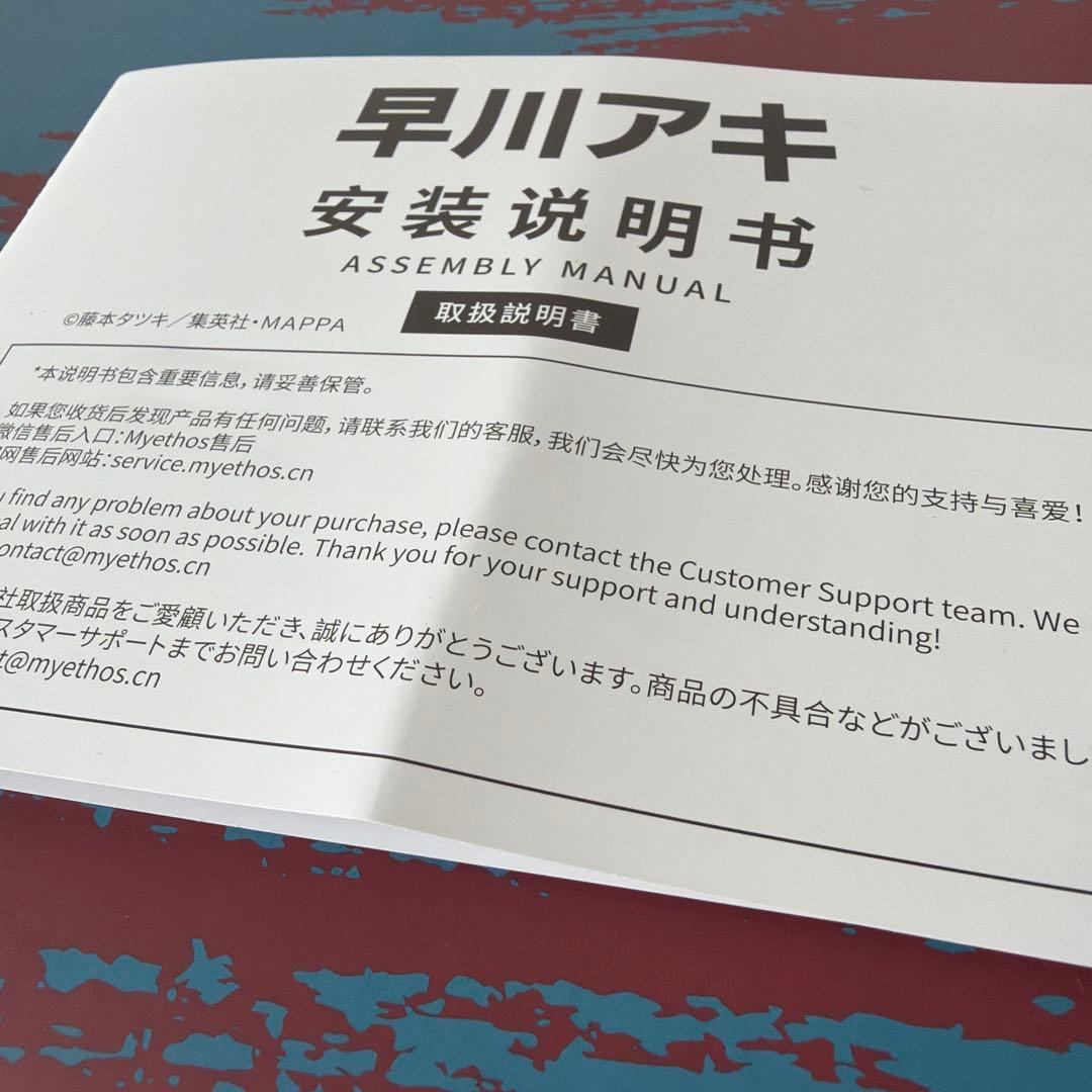 り*と様 チェンソーマン 早川アキ 1/7スケール フィギュア