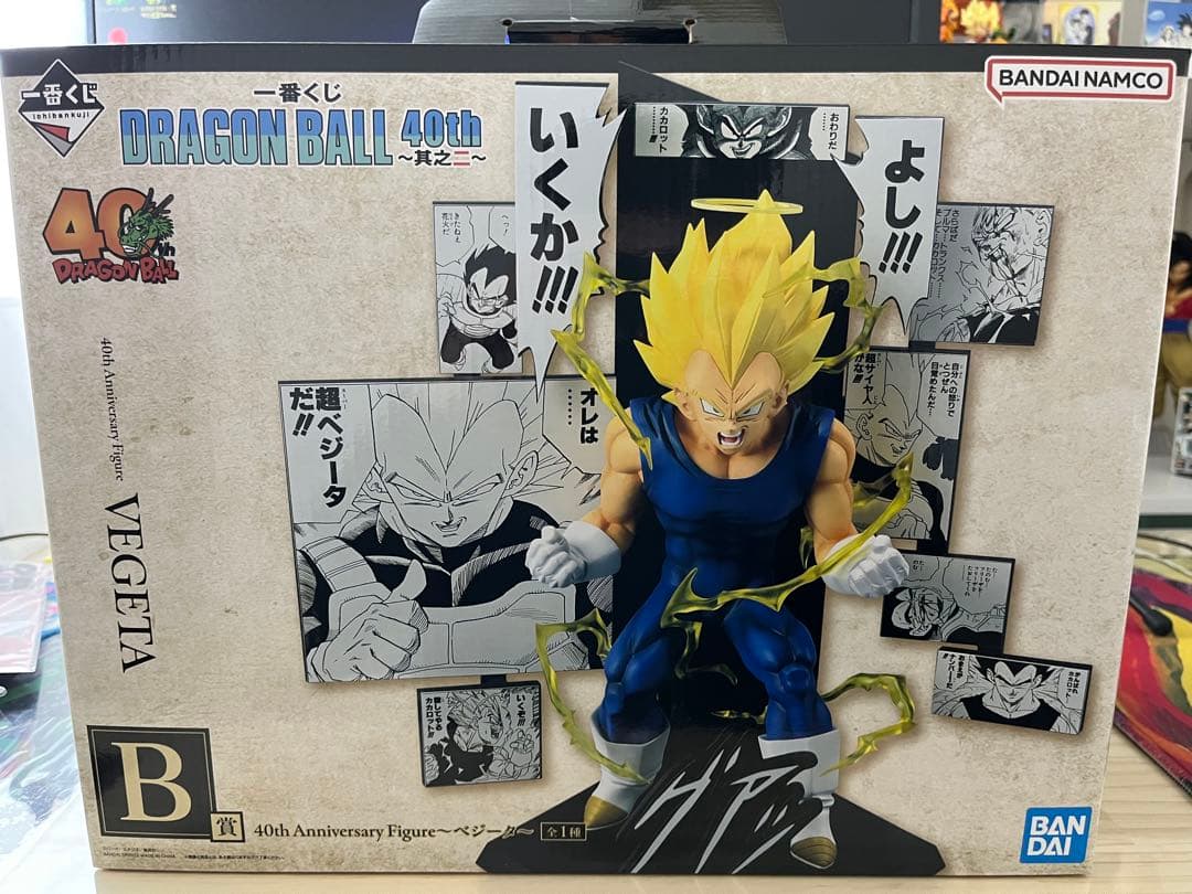 ドラゴンボール 40周年 一番くじ B、C賞セット　ベジータ　孫悟飯　フィギュア