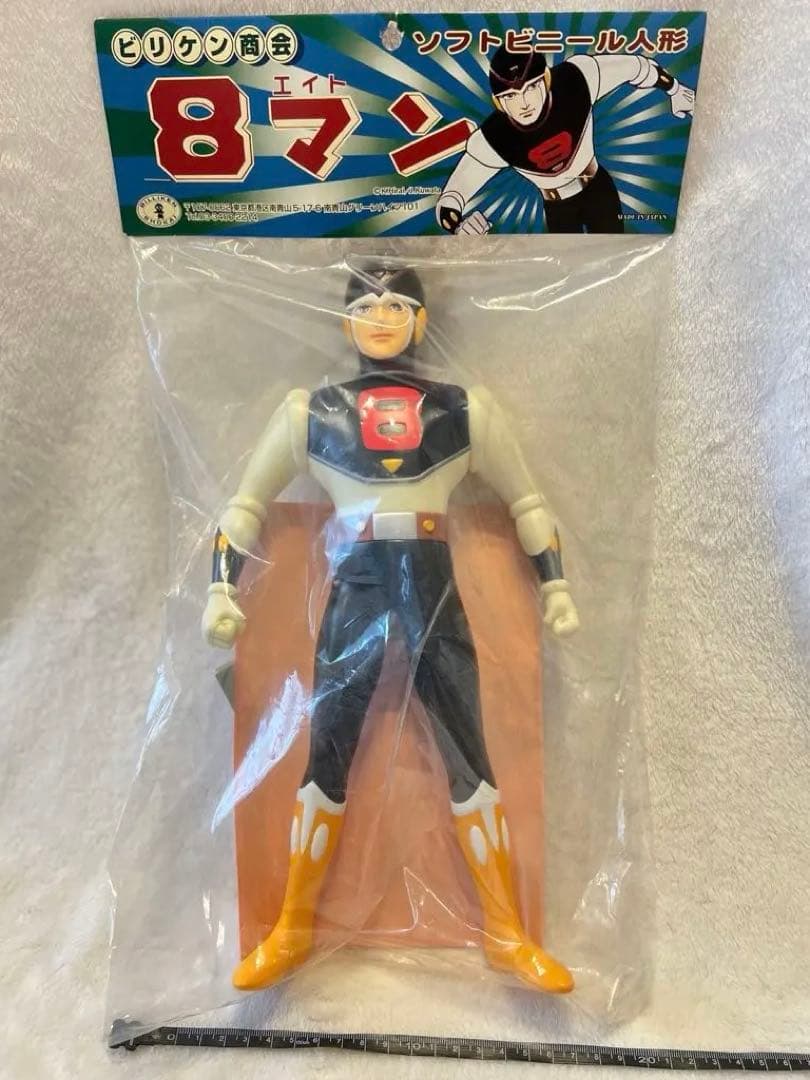 【未使用】8マン ソフトビニール人形