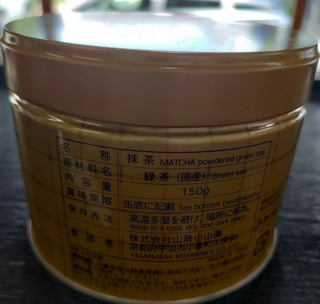 山政小山園　槇の白150g缶